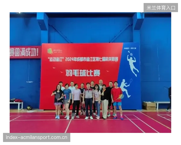 U15羽毛球温江开赛：青春风采与梦想起航的盛会